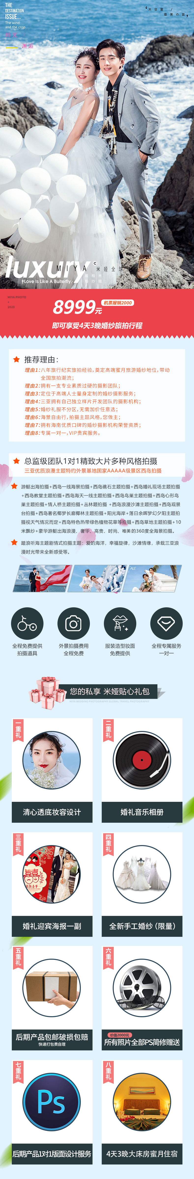 补贴机票 4天3晚 包接机 包酒店 一价全包