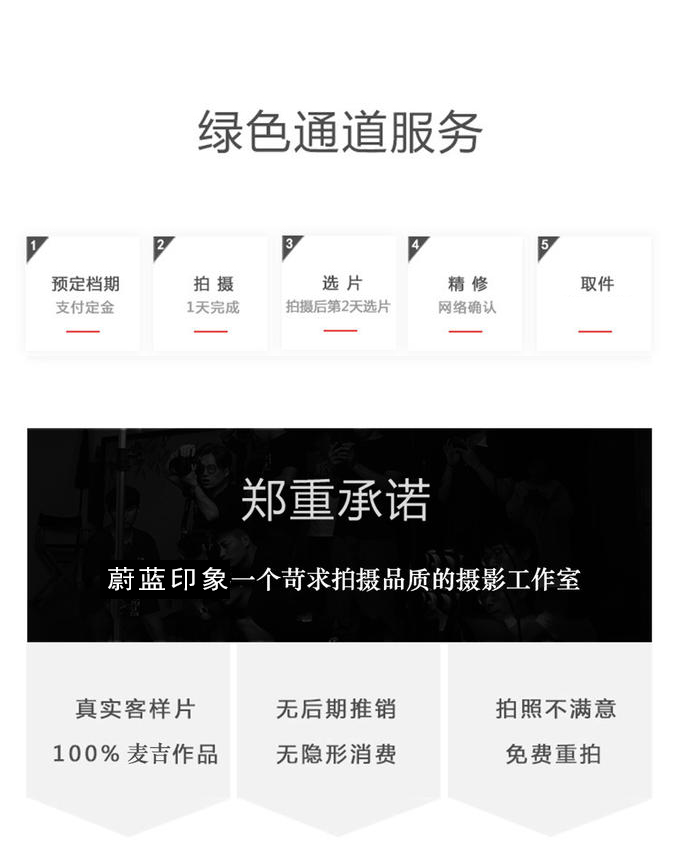 【店长推荐】一价全包+10服10造+专属定制