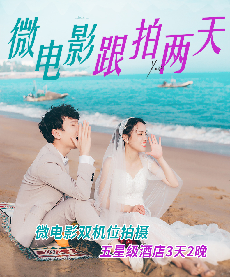 【一價全包】永恒幸福精選高端熱門旅拍森系小清新