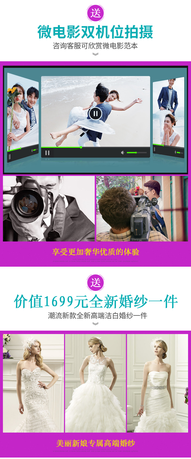 【一價全包】永恒幸福精選高端熱門旅拍森系小清新