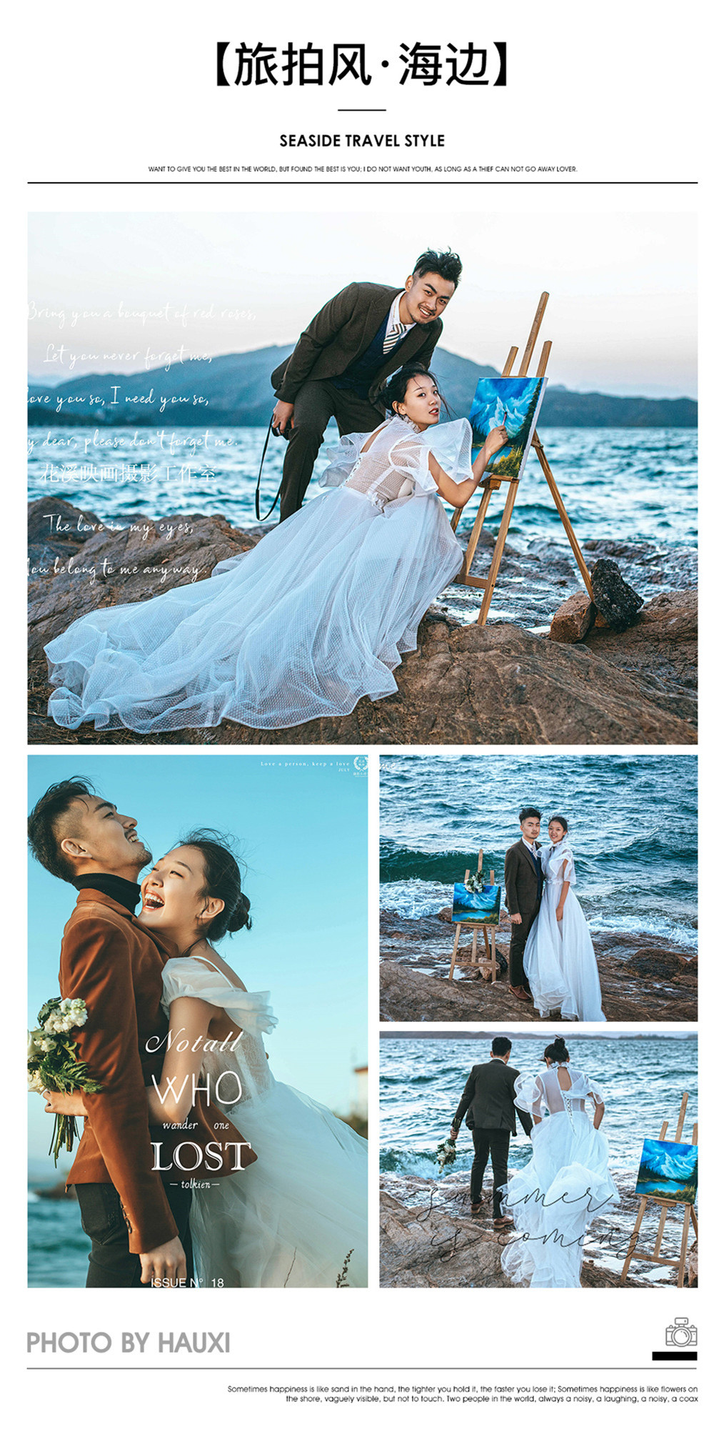 【客样1:1定制】10服10造·全新主题婚纱照
