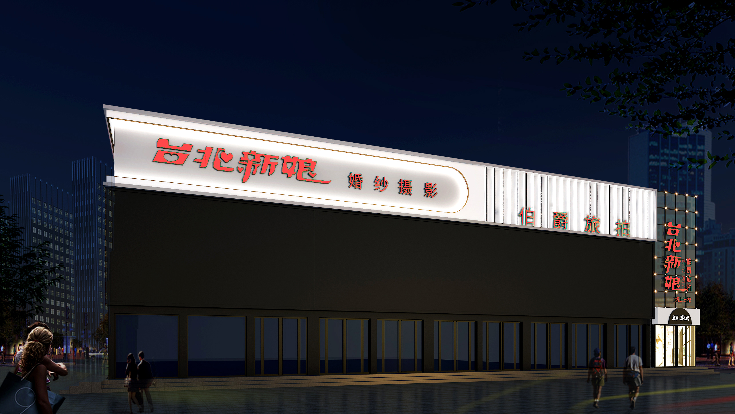 台北新娘影像艺术中心