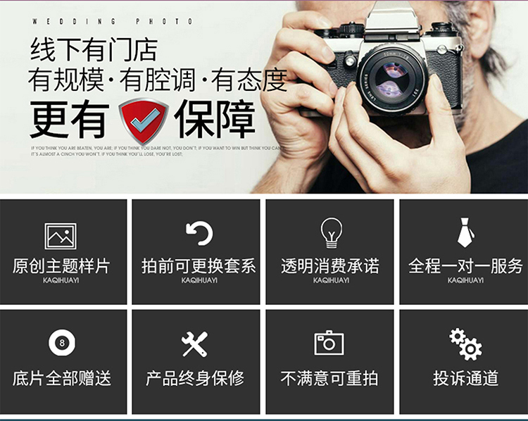 无隐形消费——个人艺术写真
