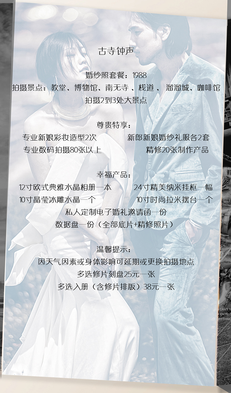 市区特惠外景婚纱摄影——古寺钟声