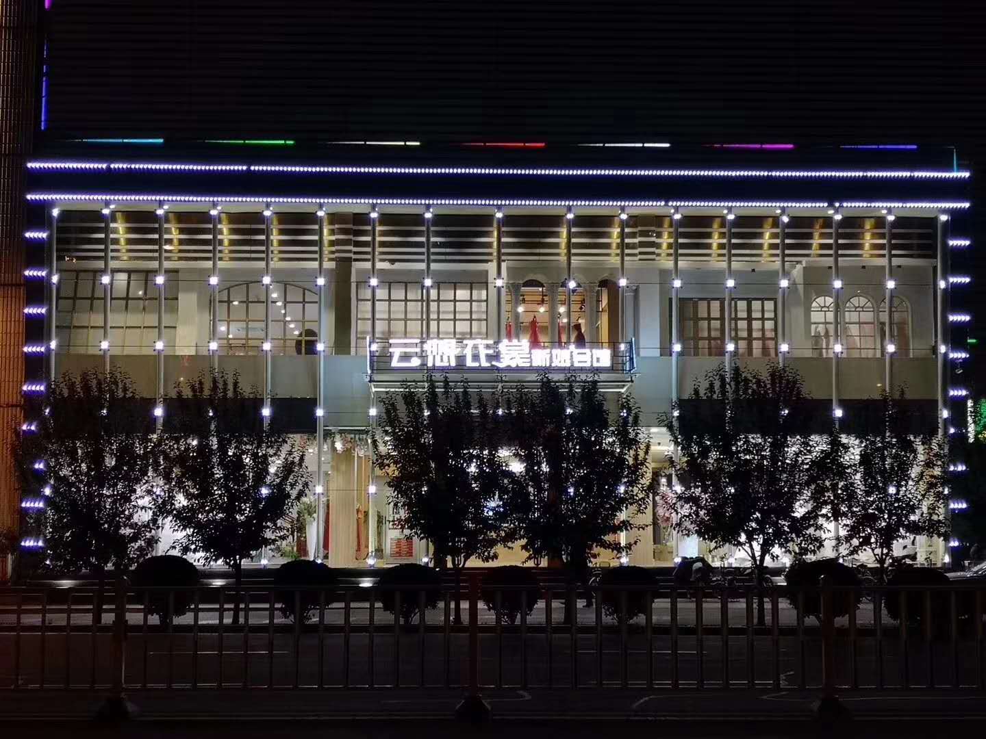 云想衣裳新娘会馆
