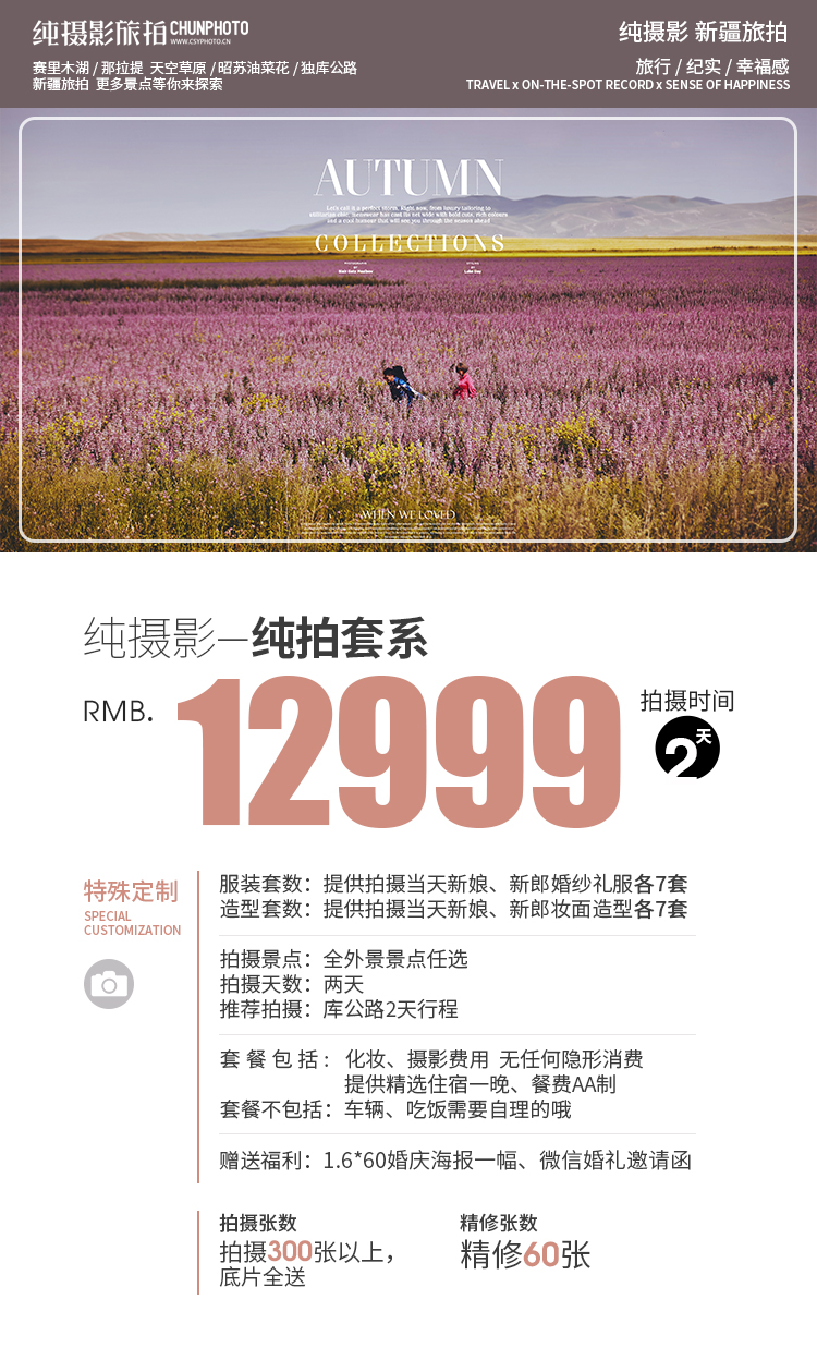 纯摄影原创旅拍#打卡新疆旅拍