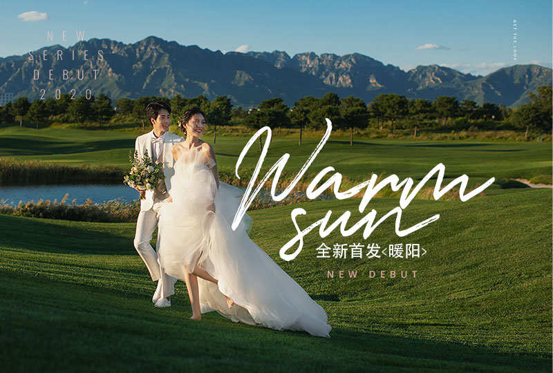 惟浦摄影w.studio 暖阳系列