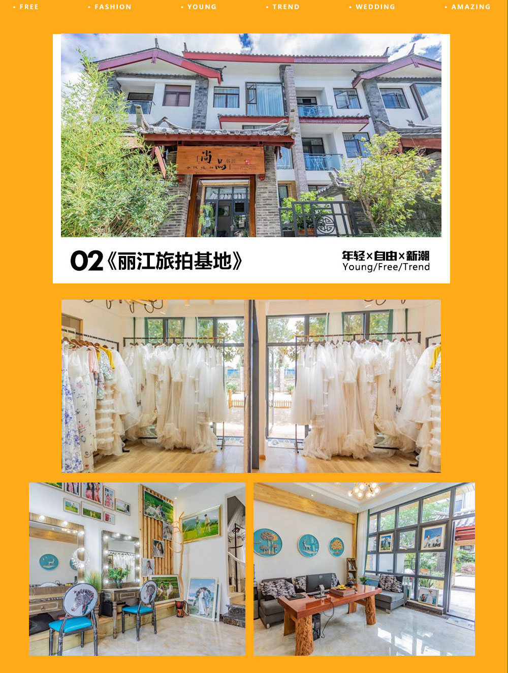 【一價全包】麗江大理雙城拍攝+機票補貼+接機住宿