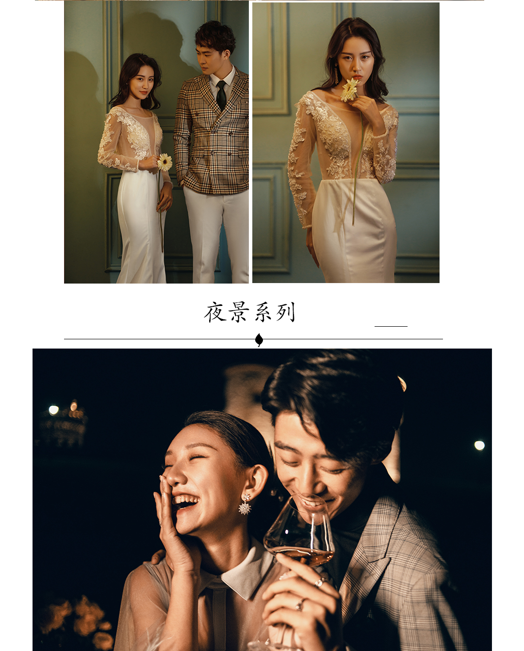 【高定套餐】样片研发团队+定制婚纱摄影