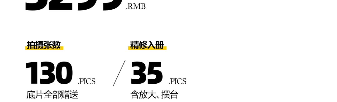 #立減1000元#8服8造｜【人氣爆款系列推薦】
