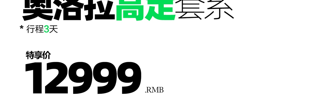 精修60｜10服10造｜【高奢明星臻選婚紗照】
