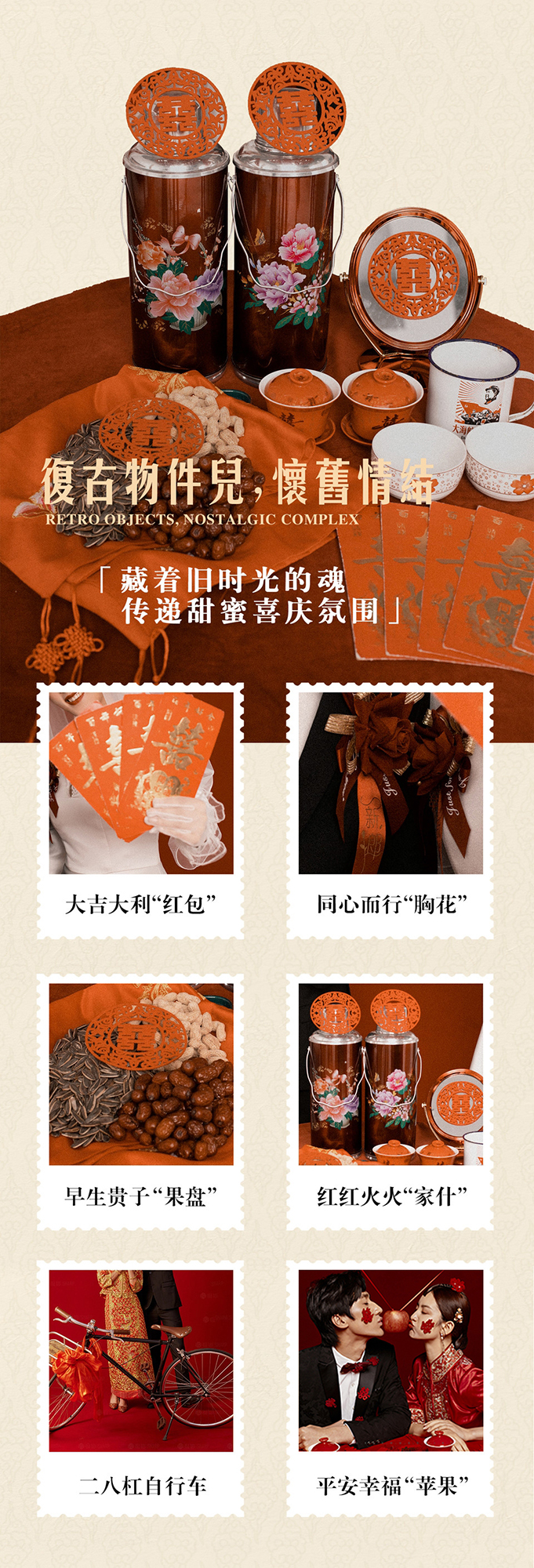 超人气推荐必备套系~~中式喜嫁全包定制