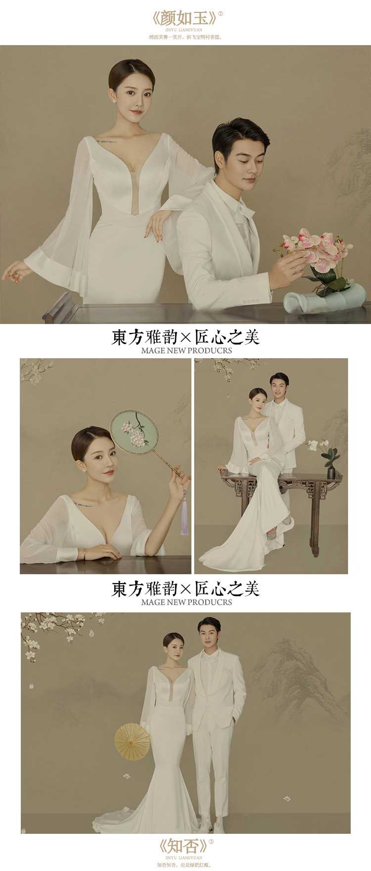 冰点秒杀套餐 [工笔画中国风]+内外景双拍