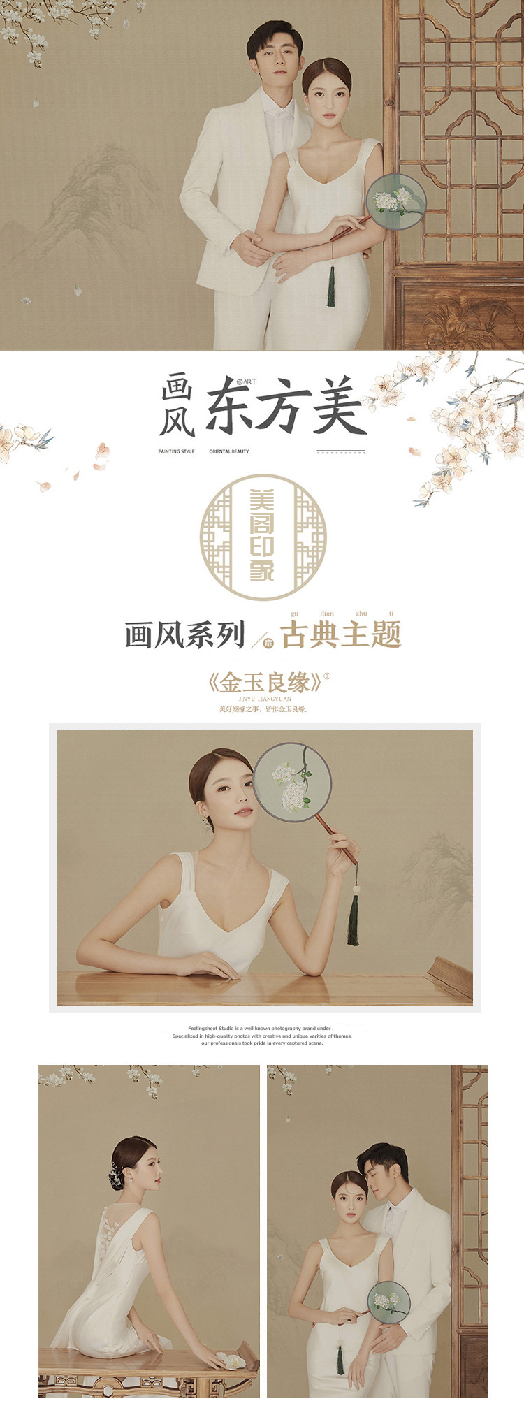 冰点秒杀套餐 [工笔画中国风]+内外景双拍