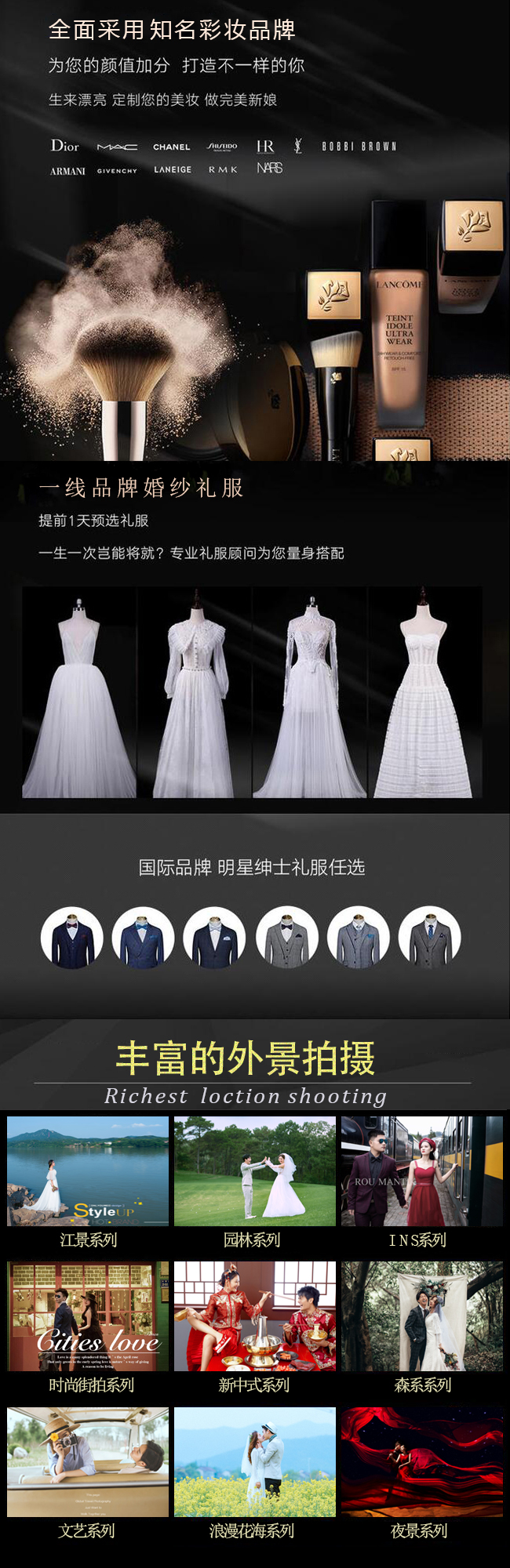   高端私定外景  資深團隊一對一服務(wù)