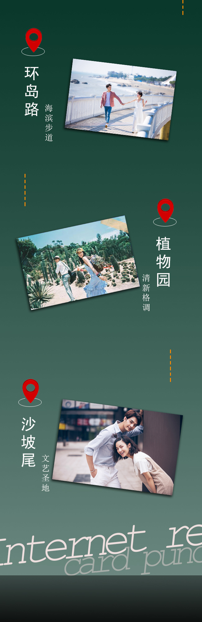 【人氣爆款】 廈門 深圳 三亞旅拍 