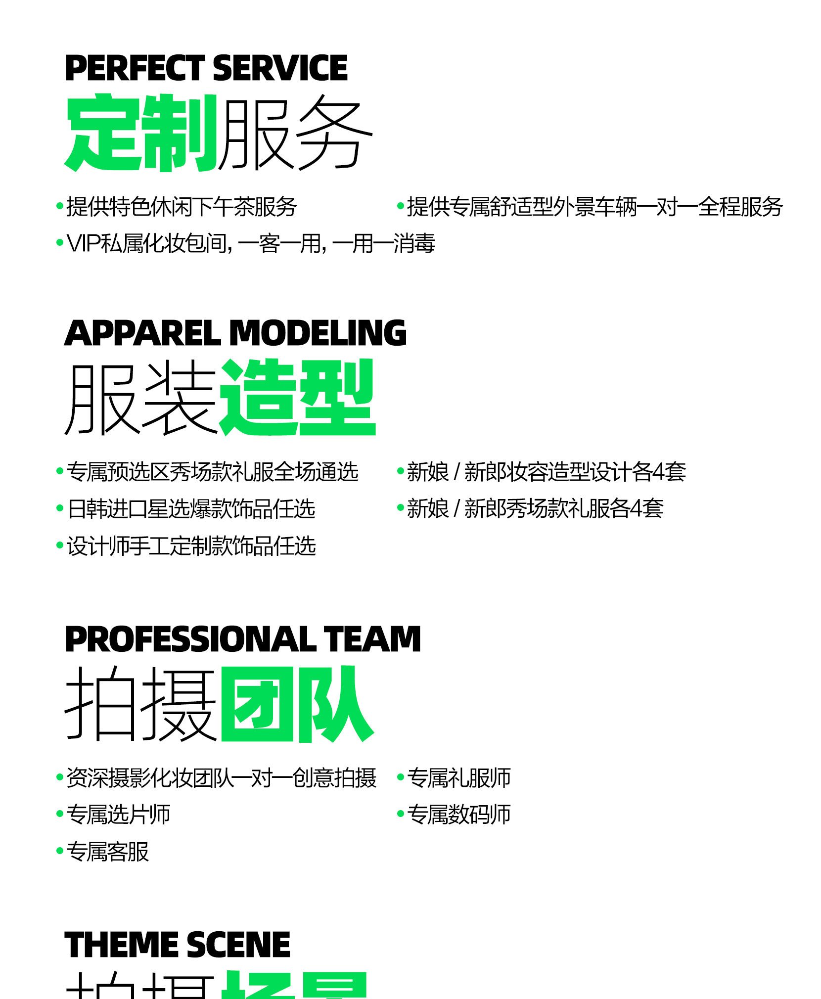 唯洛伊超值套餐X為愛專屬