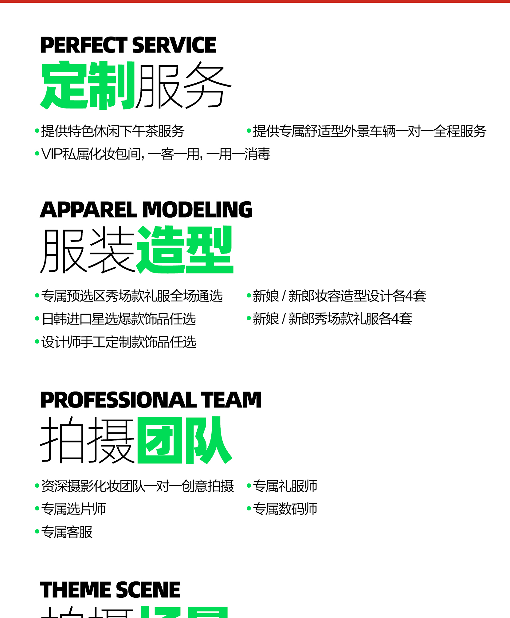 唯洛伊超值套餐X為愛專屬