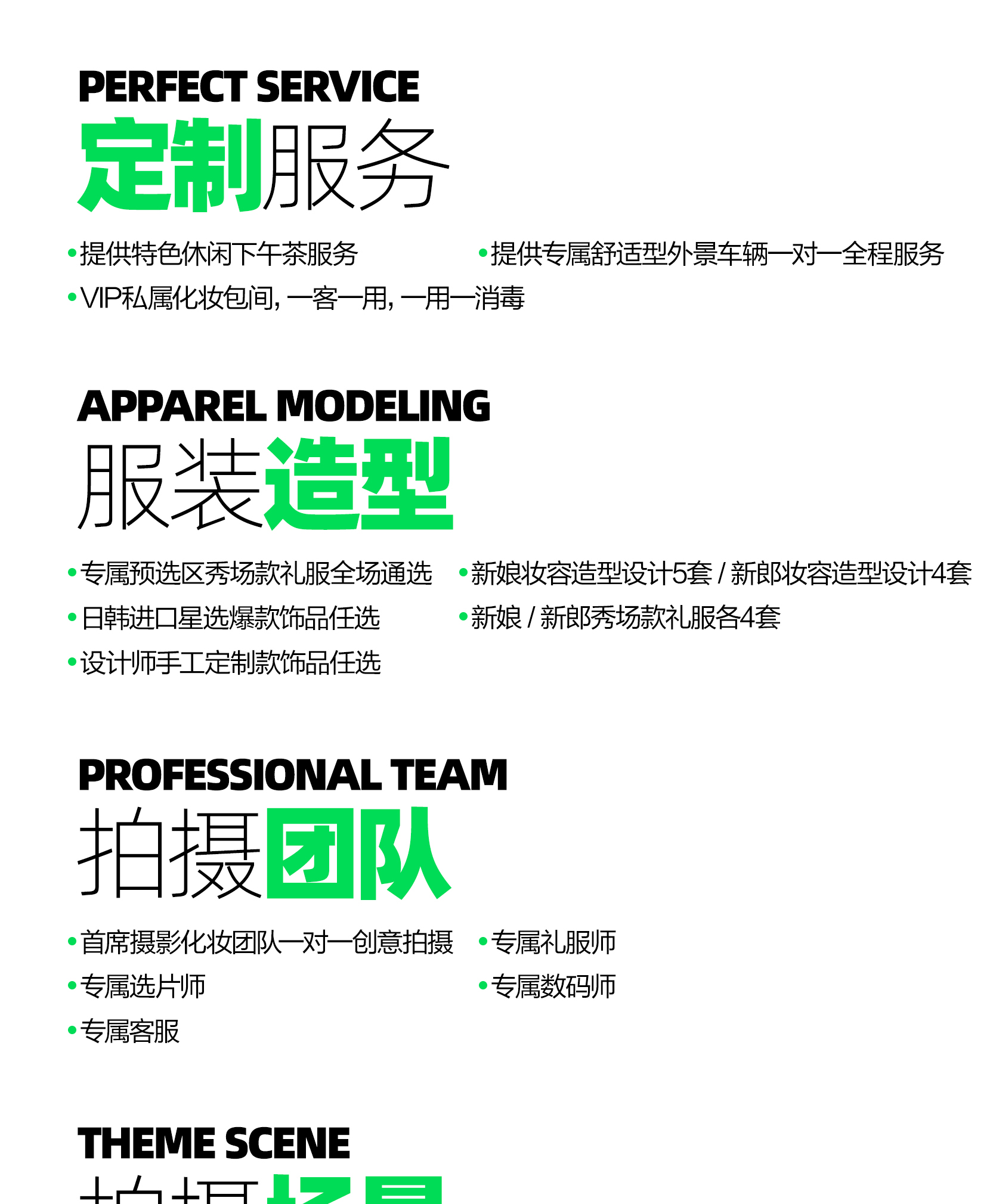 唯洛伊超值套餐X為愛專屬