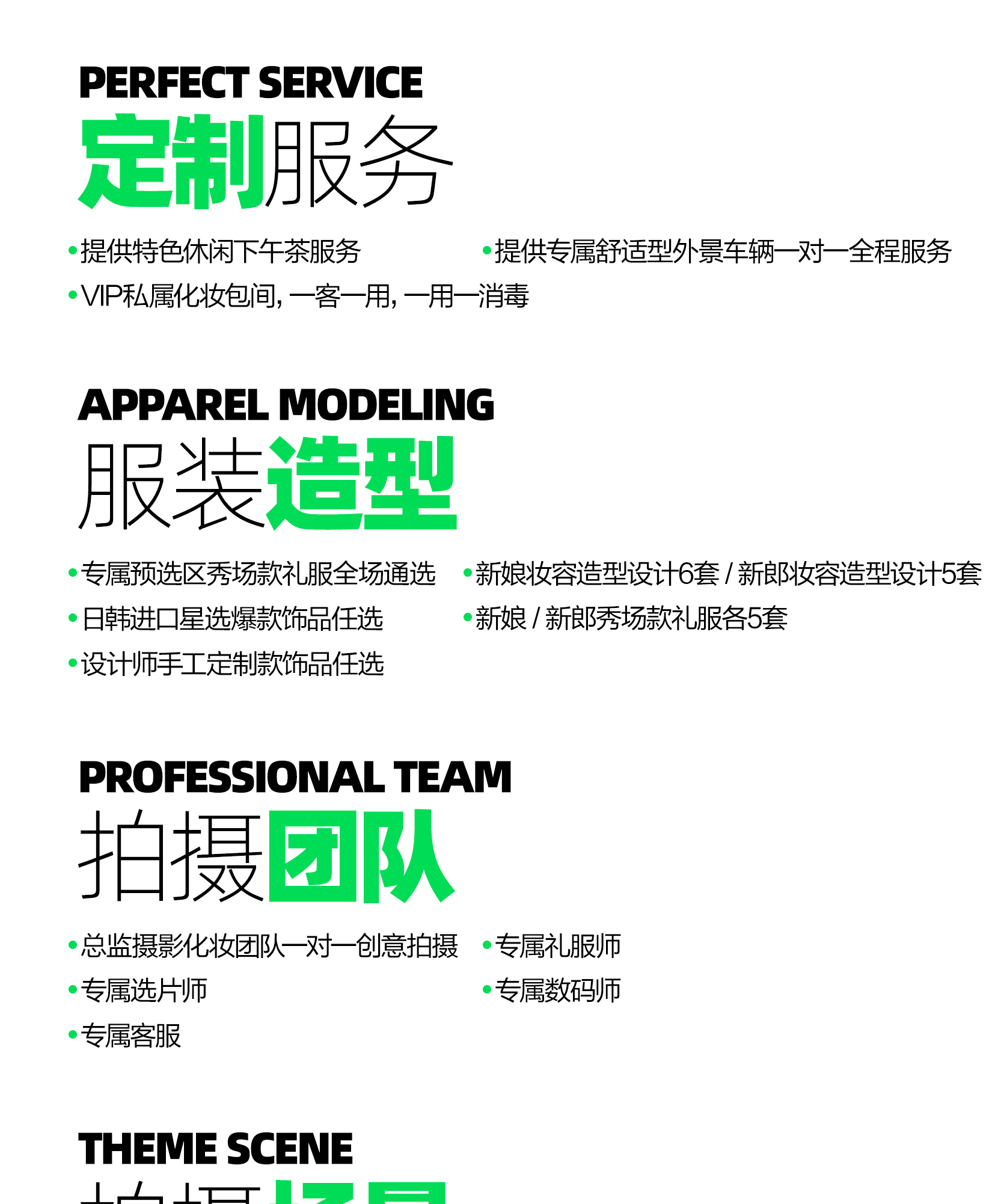 唯洛伊超值套餐X為愛專屬