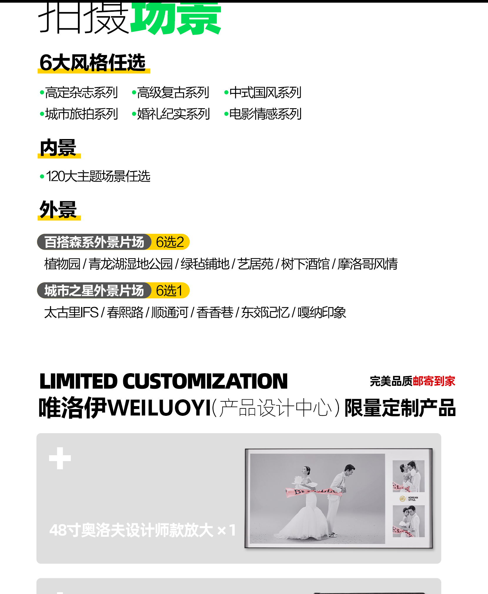 唯洛伊超值套餐X為愛專屬