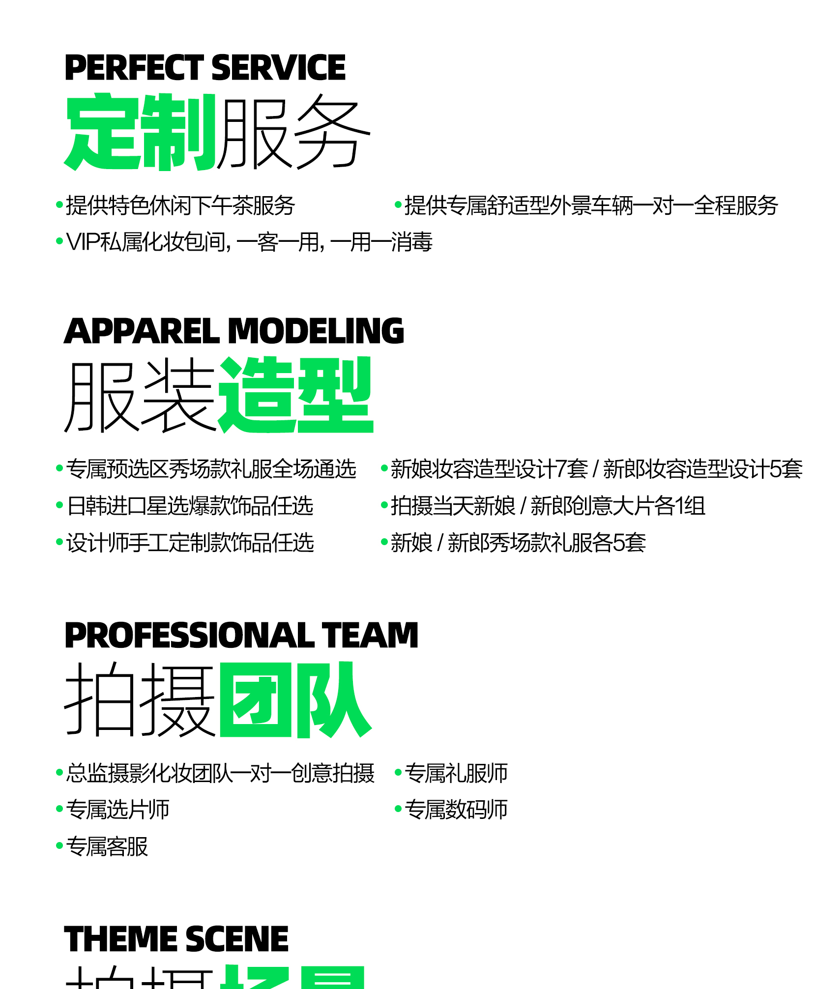 唯洛伊超值套餐X為愛專屬
