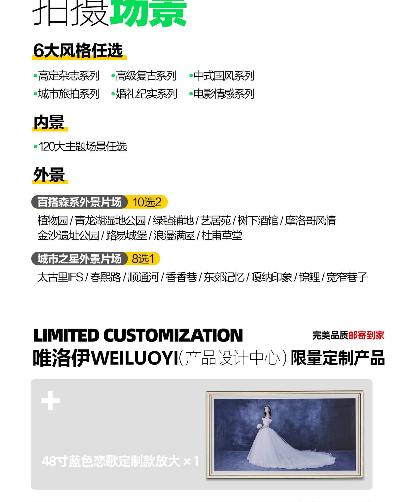 唯洛伊超值套餐X為愛專屬