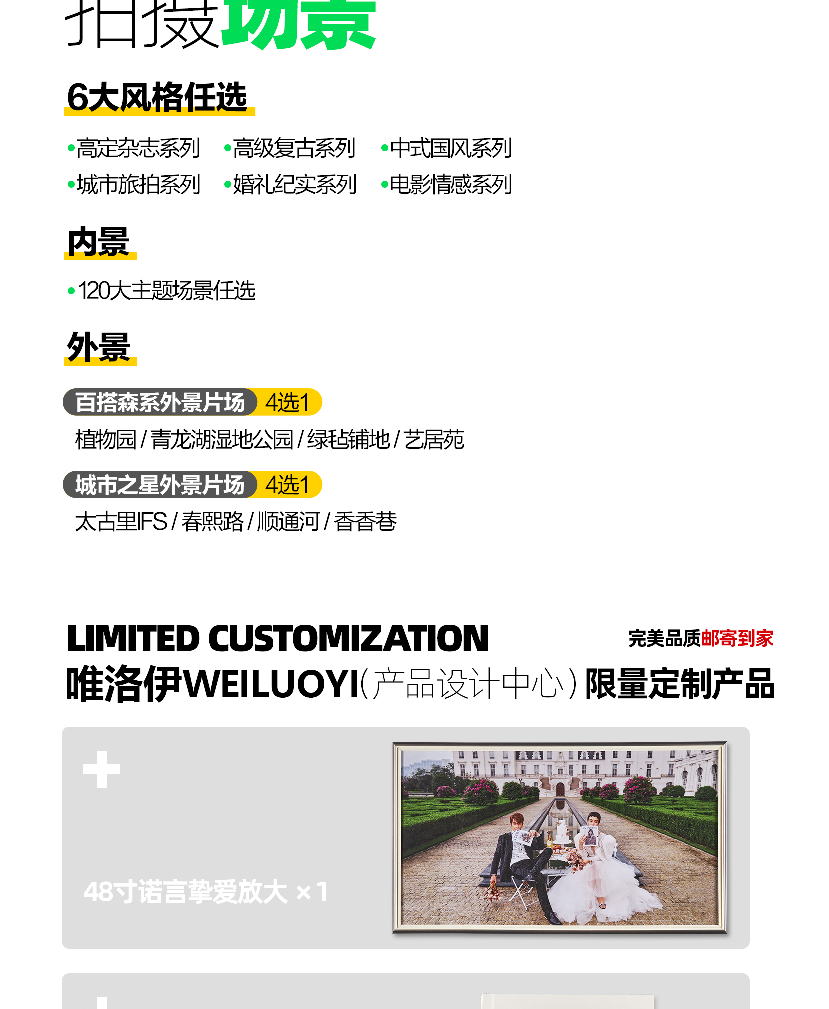 唯洛伊超值套餐X為愛專屬
