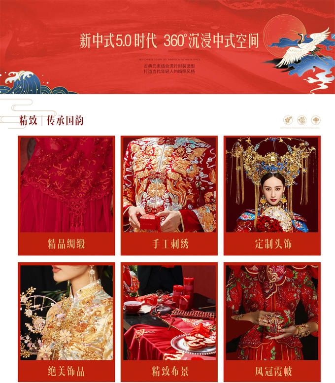 【囍嫁东方】中国仪式感|年轻人喜欢的中国风婚照