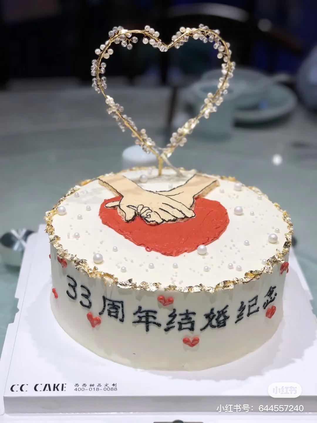 8寸结婚纪念日蛋糕图片