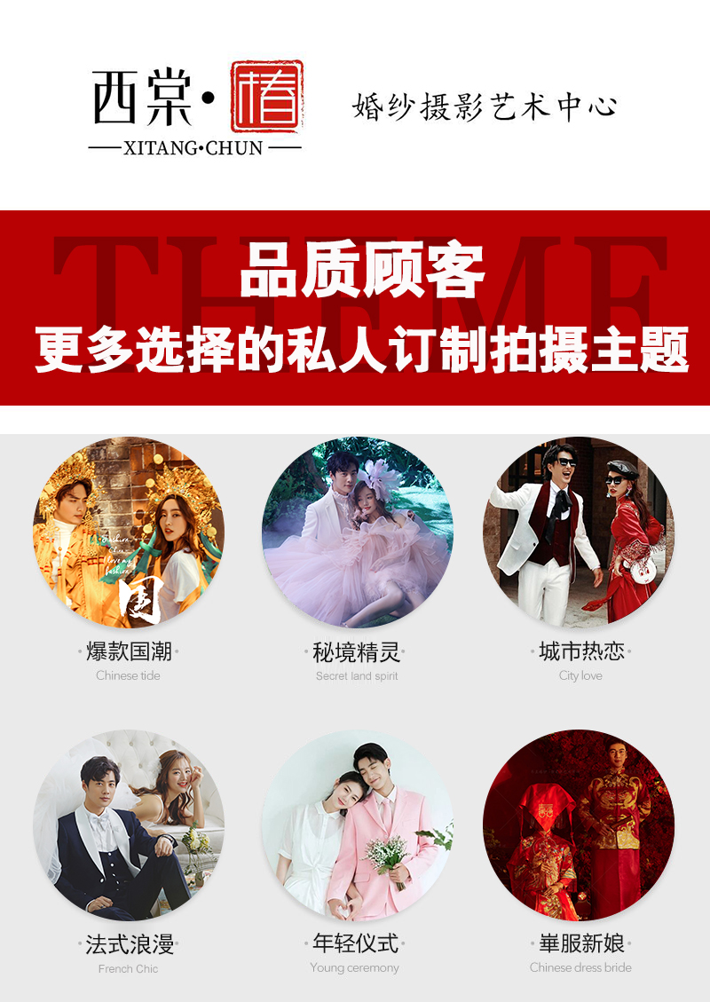 【西棠椿婚紗攝影】簡歐輕奢紀梵希內(nèi)外景雙景婚紗照