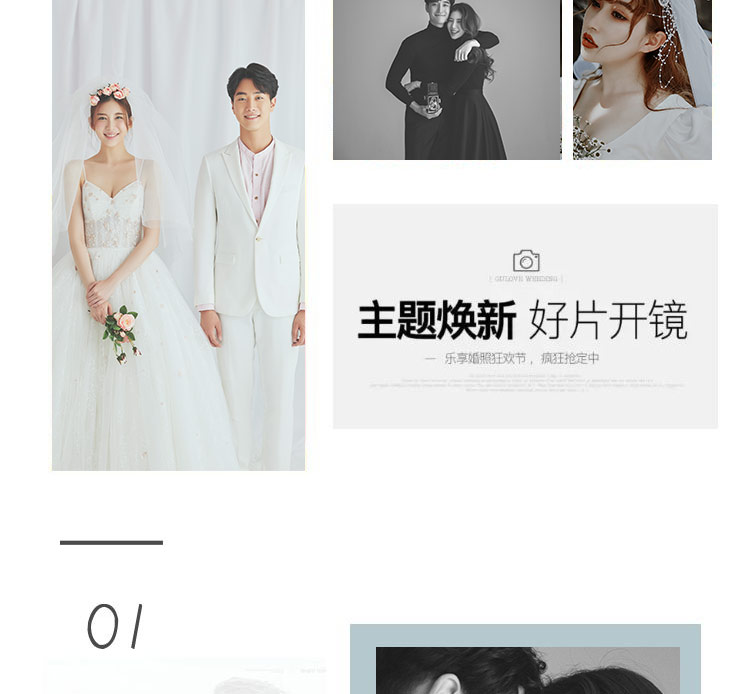 菲定制#拍1送1+底片全送+8服8造+档期告急