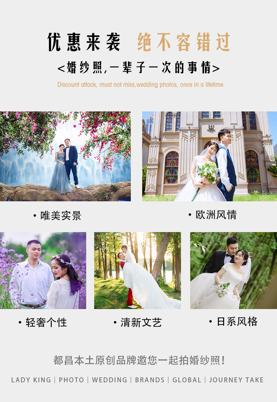 南昌高定实景基地婚纱照{超多实景 教堂、森林}
