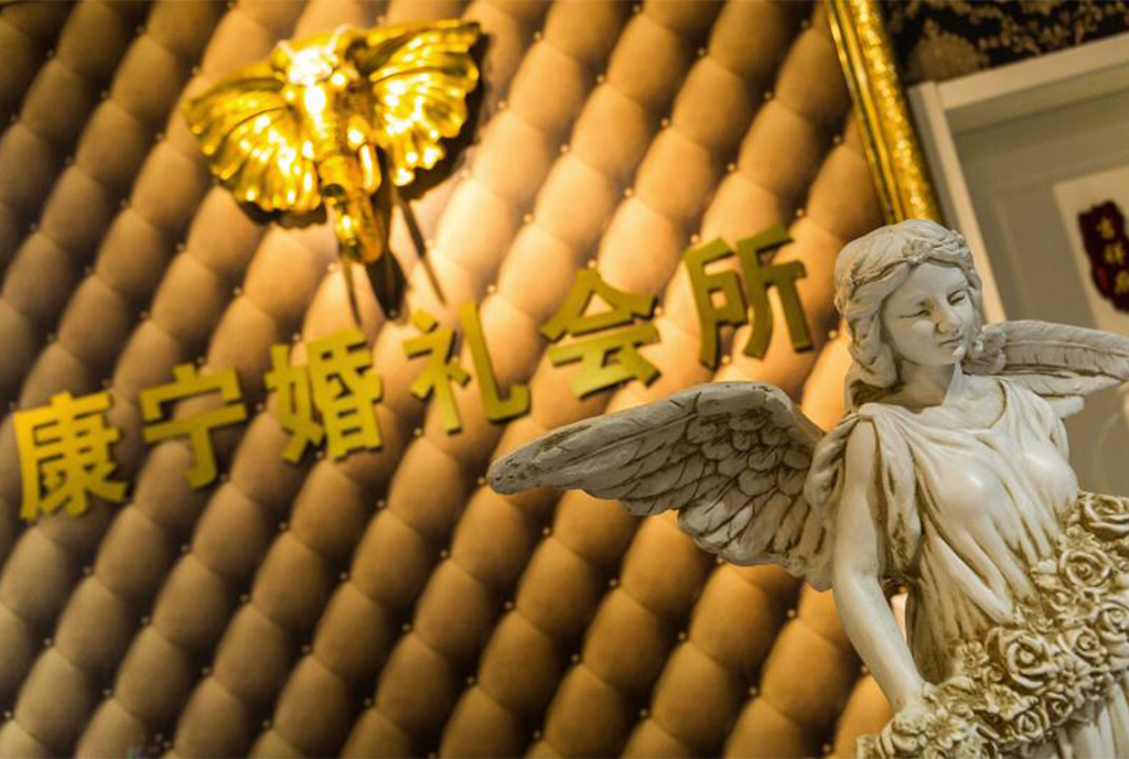 康宁婚礼