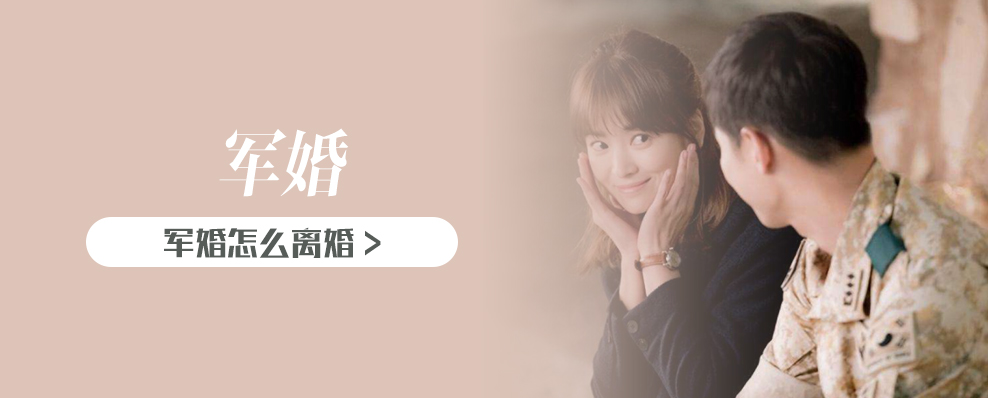 军婚怎么离婚