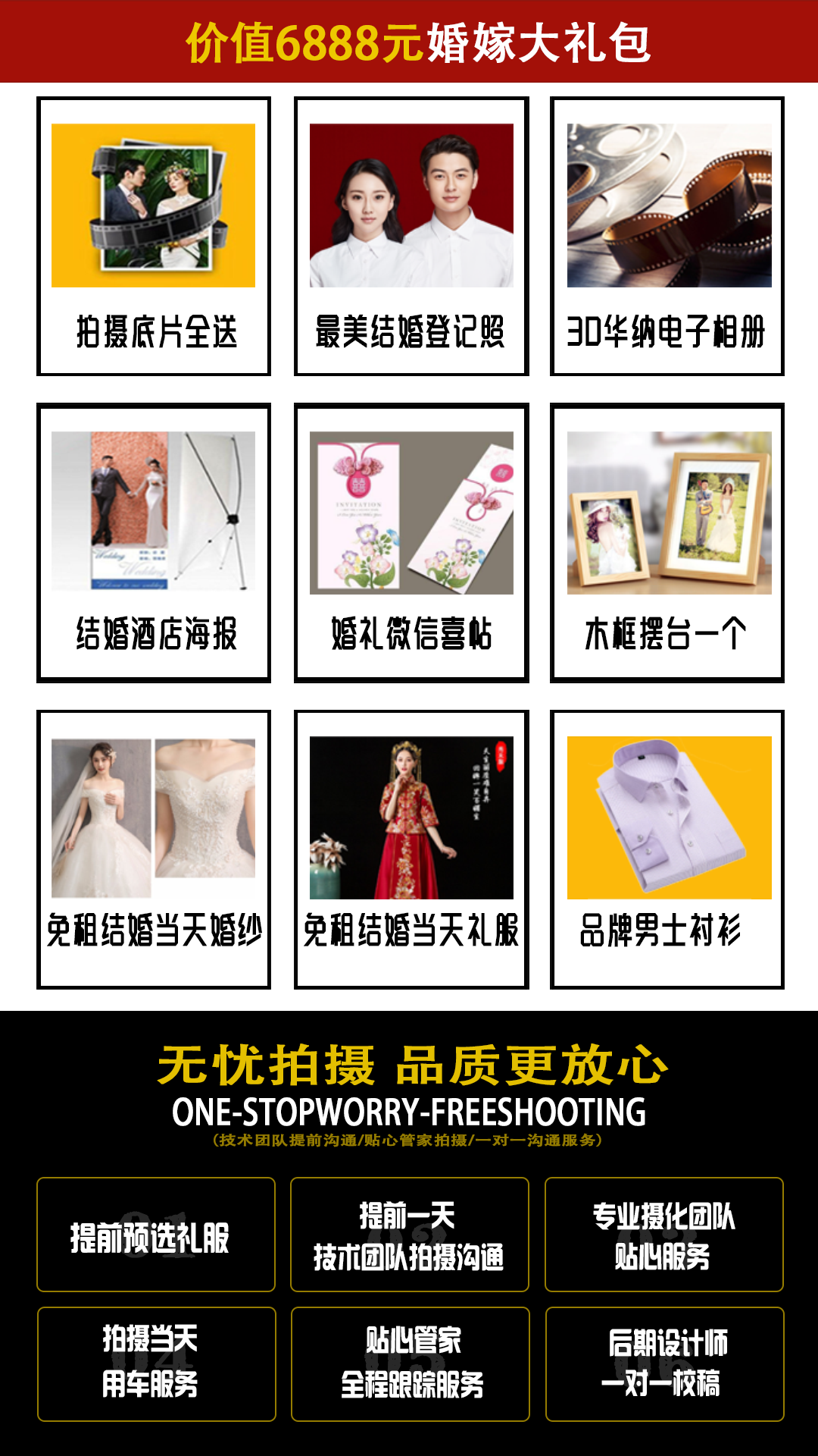 限时抢定【补贴景区门票+用车】海泉湾婚礼基地