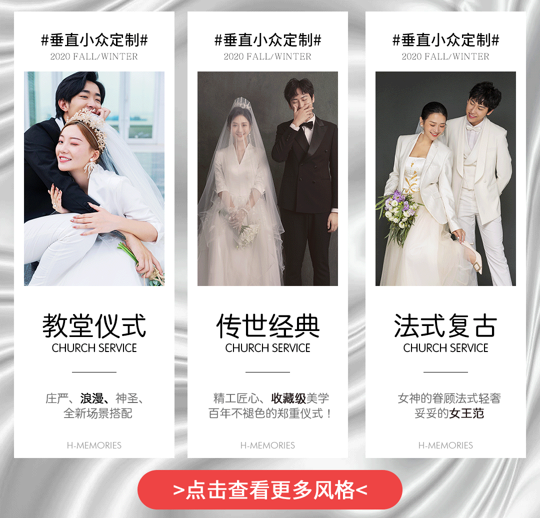 婚品采购