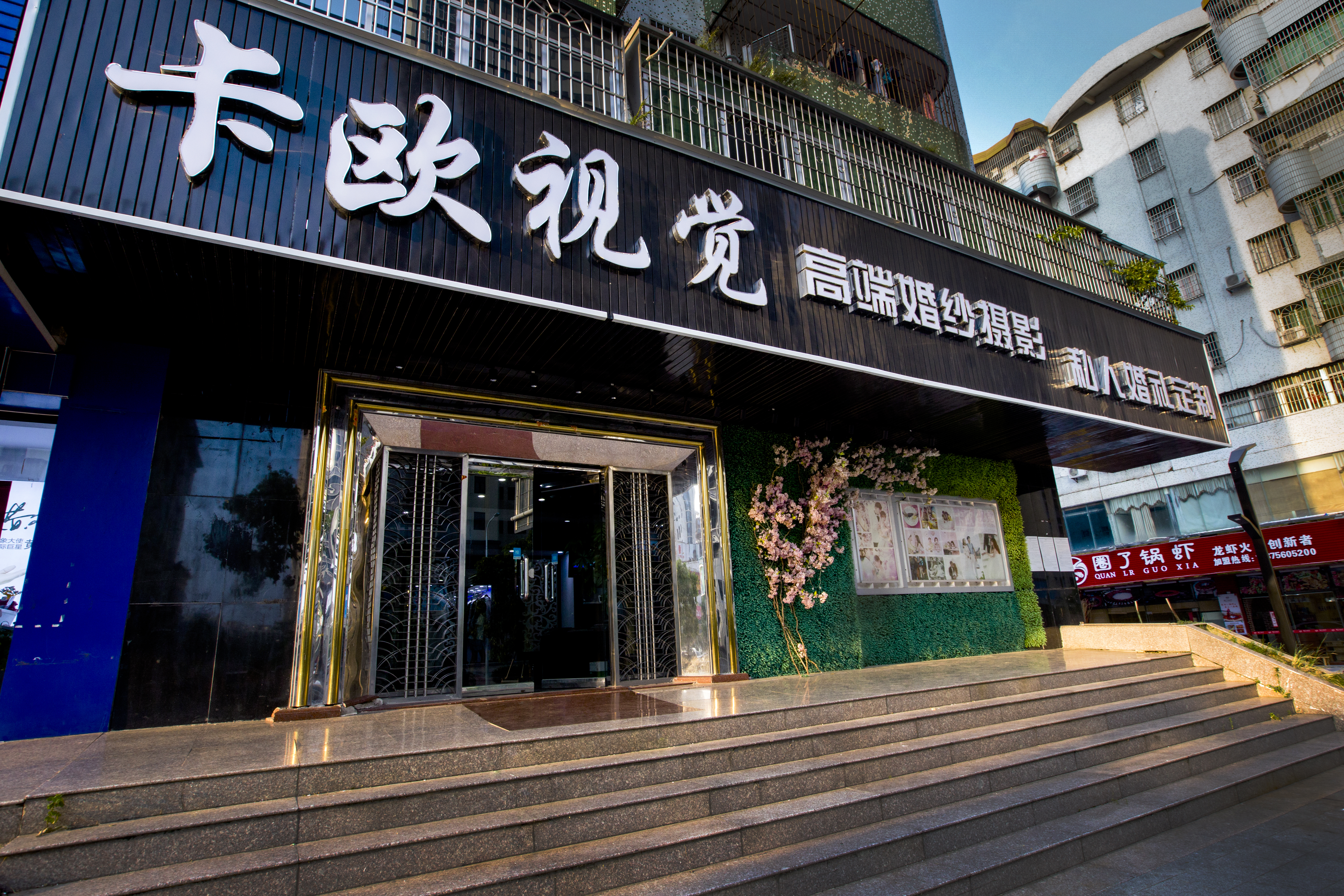 卡欧视觉高端婚纱摄影