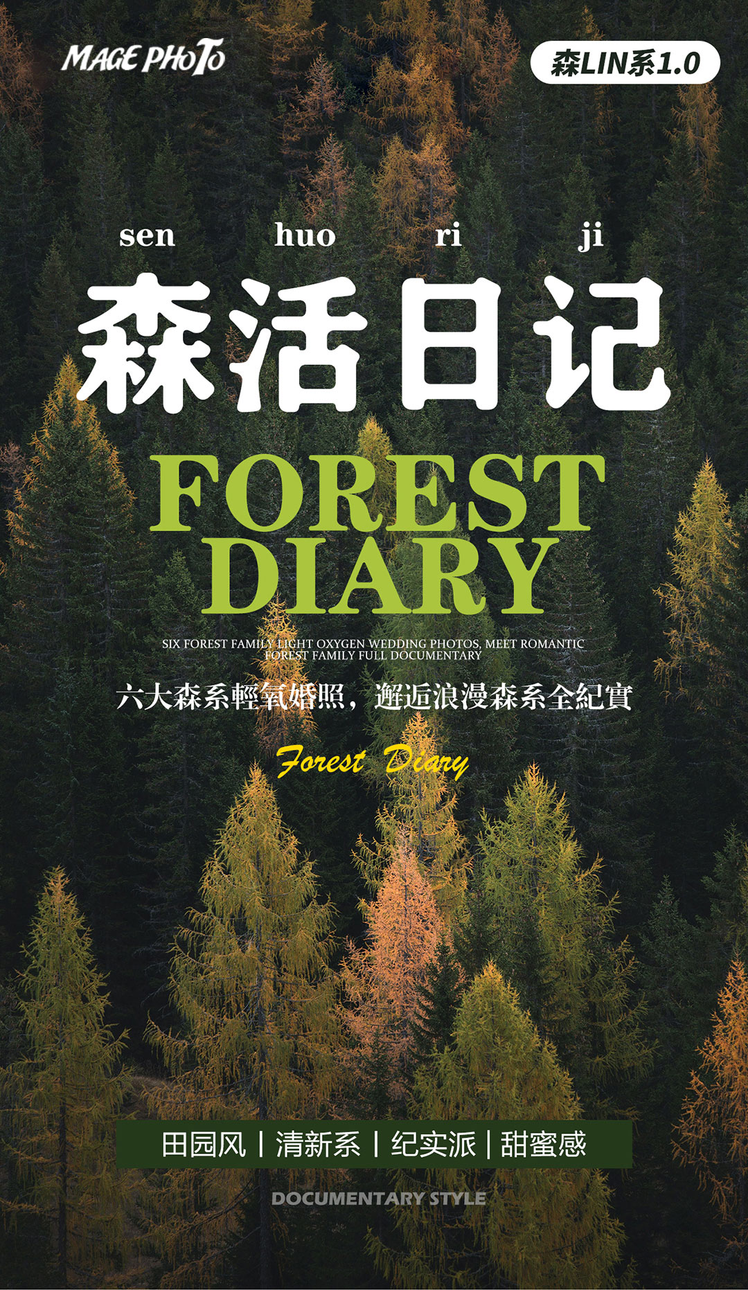 合肥轻旅拍+包住宿+往返路费补贴+包邮寄