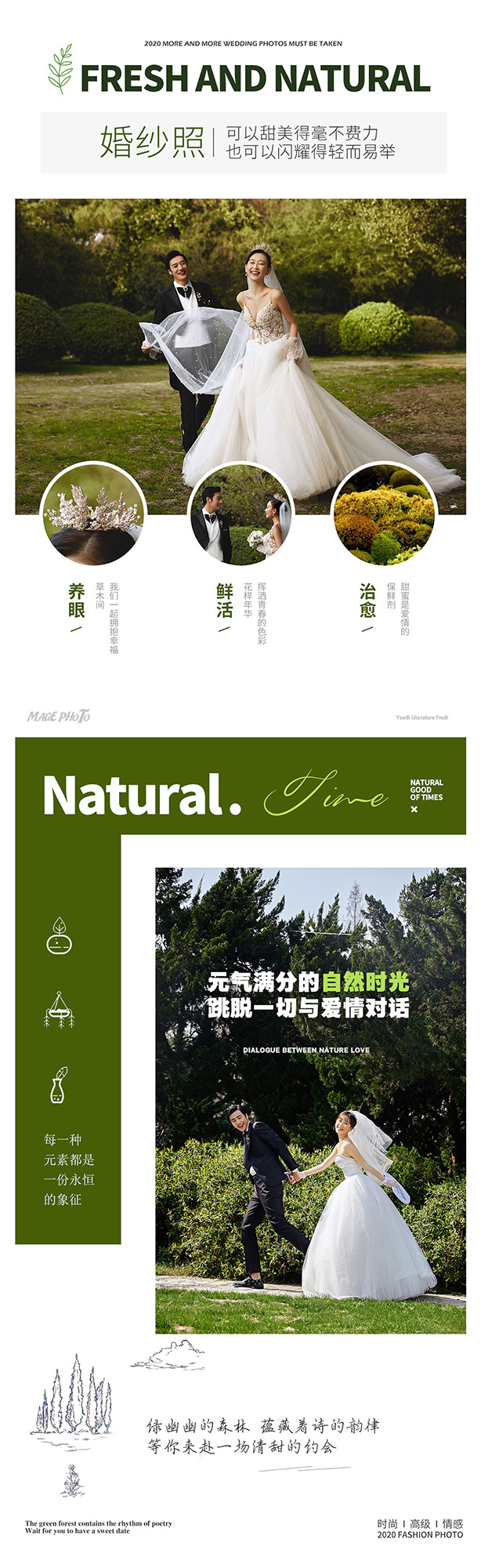 合肥轻旅拍+包住宿+往返路费补贴+包邮寄