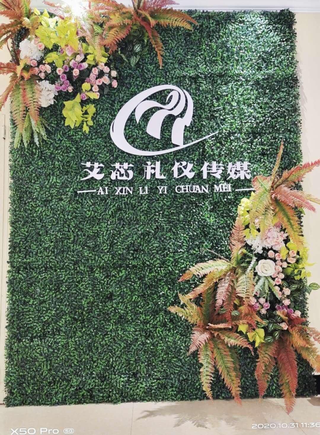 艾芯婚礼策划