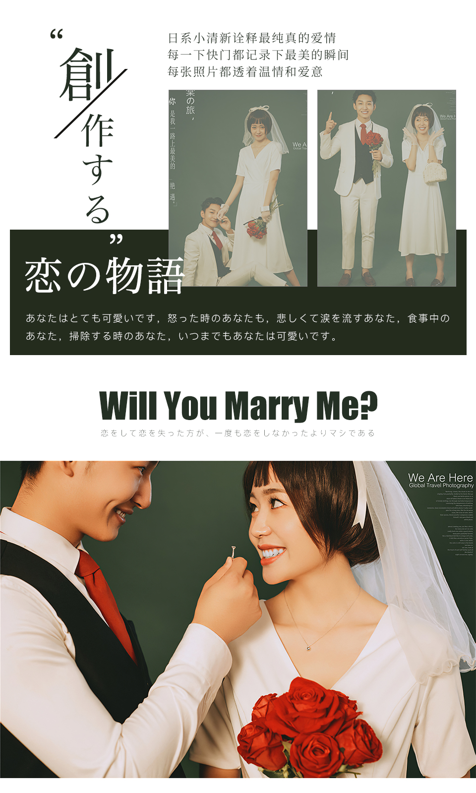 「新品发布」轻奢定制+无隐形消费+婚嫁大礼包
