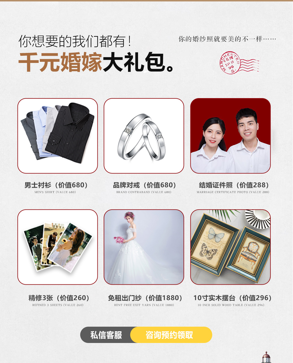 【好評力薦】經(jīng)典內景婚紗照匠心研發(fā)&絕不重樣