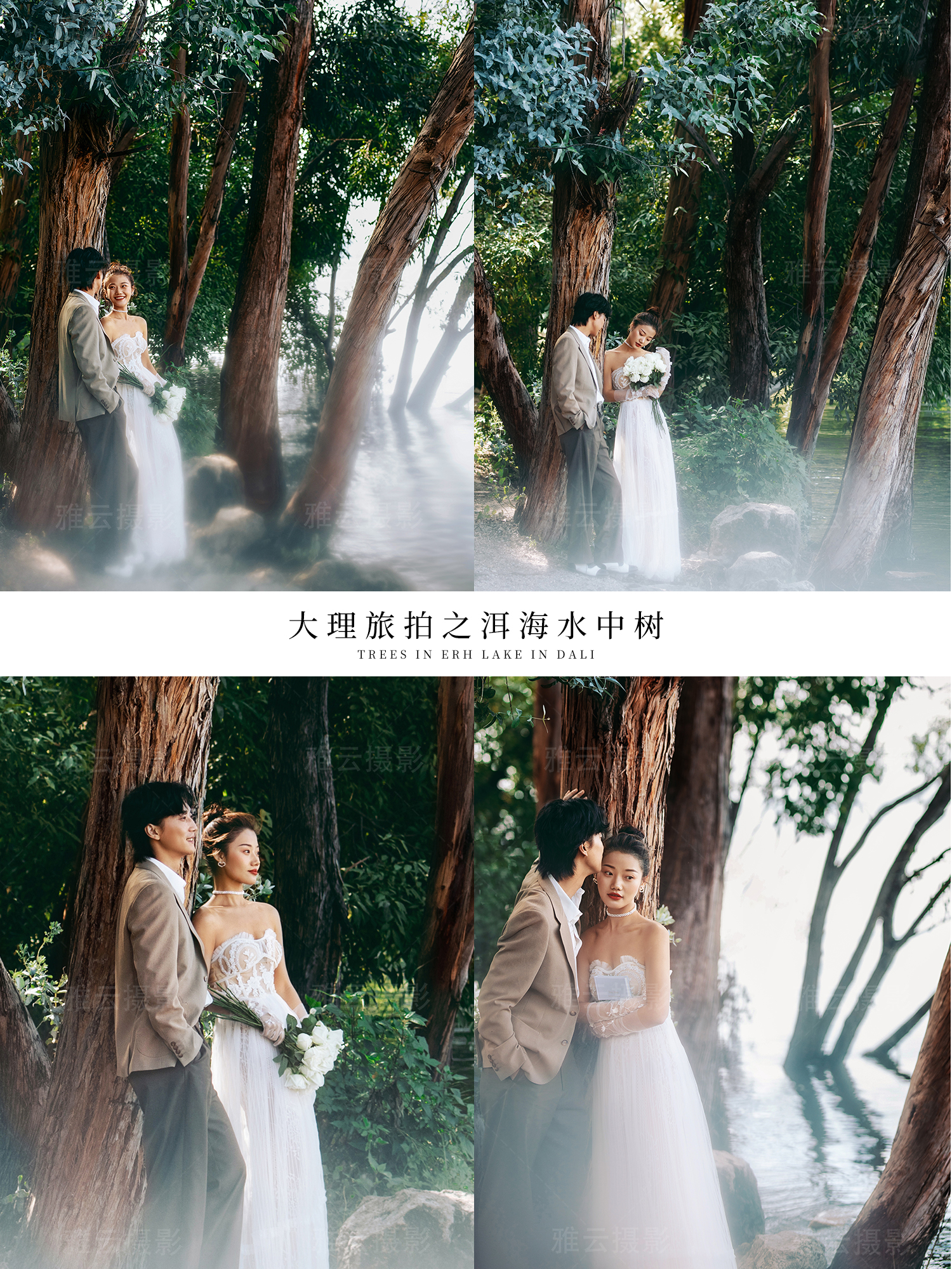拍婚纱照