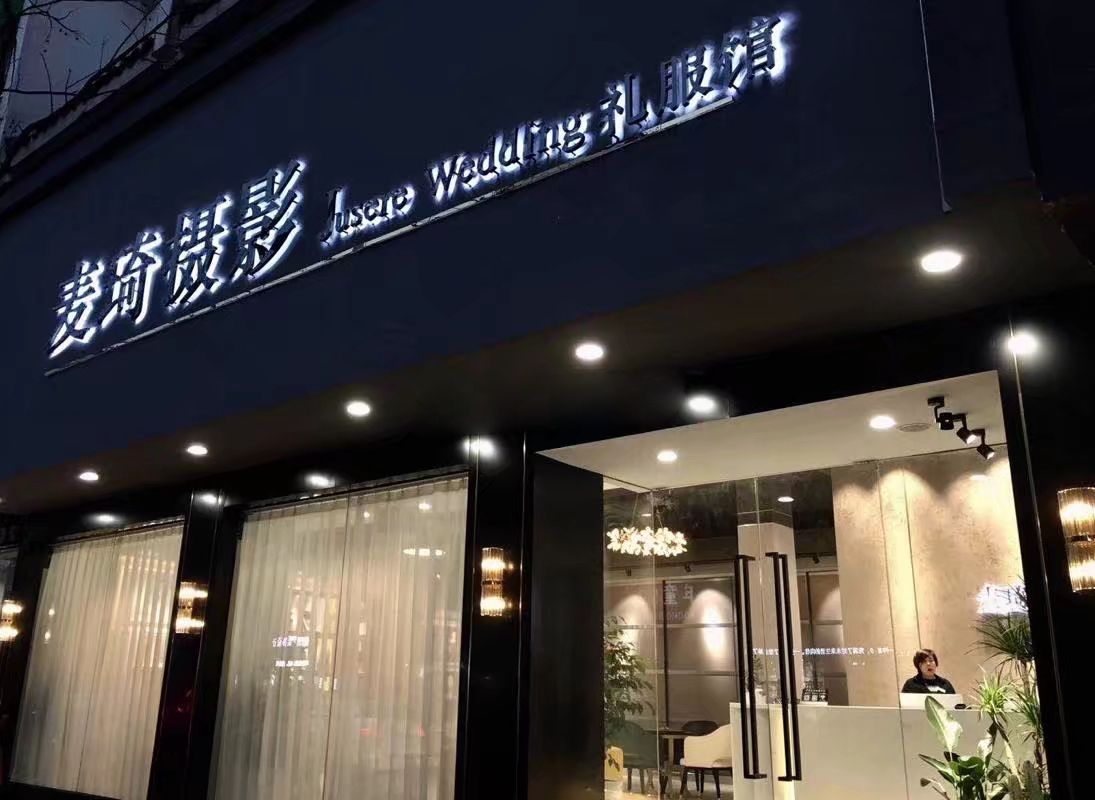 衢州麦琦摄影
