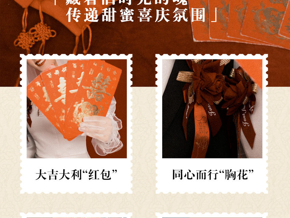 【中式复古】小欢喜系列+内景结合+中式婚纱照