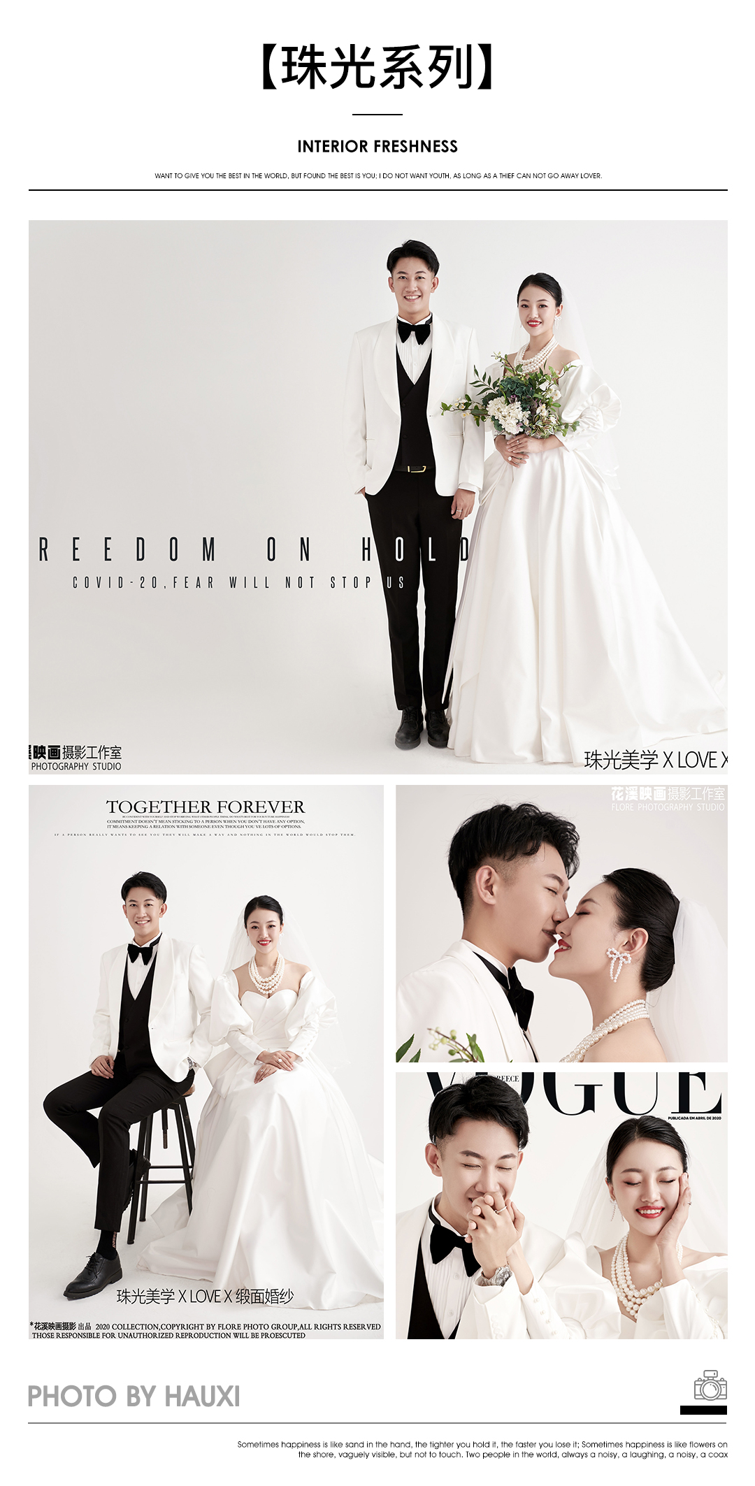【全新升级】珠光系列/内外景任选+vip服务