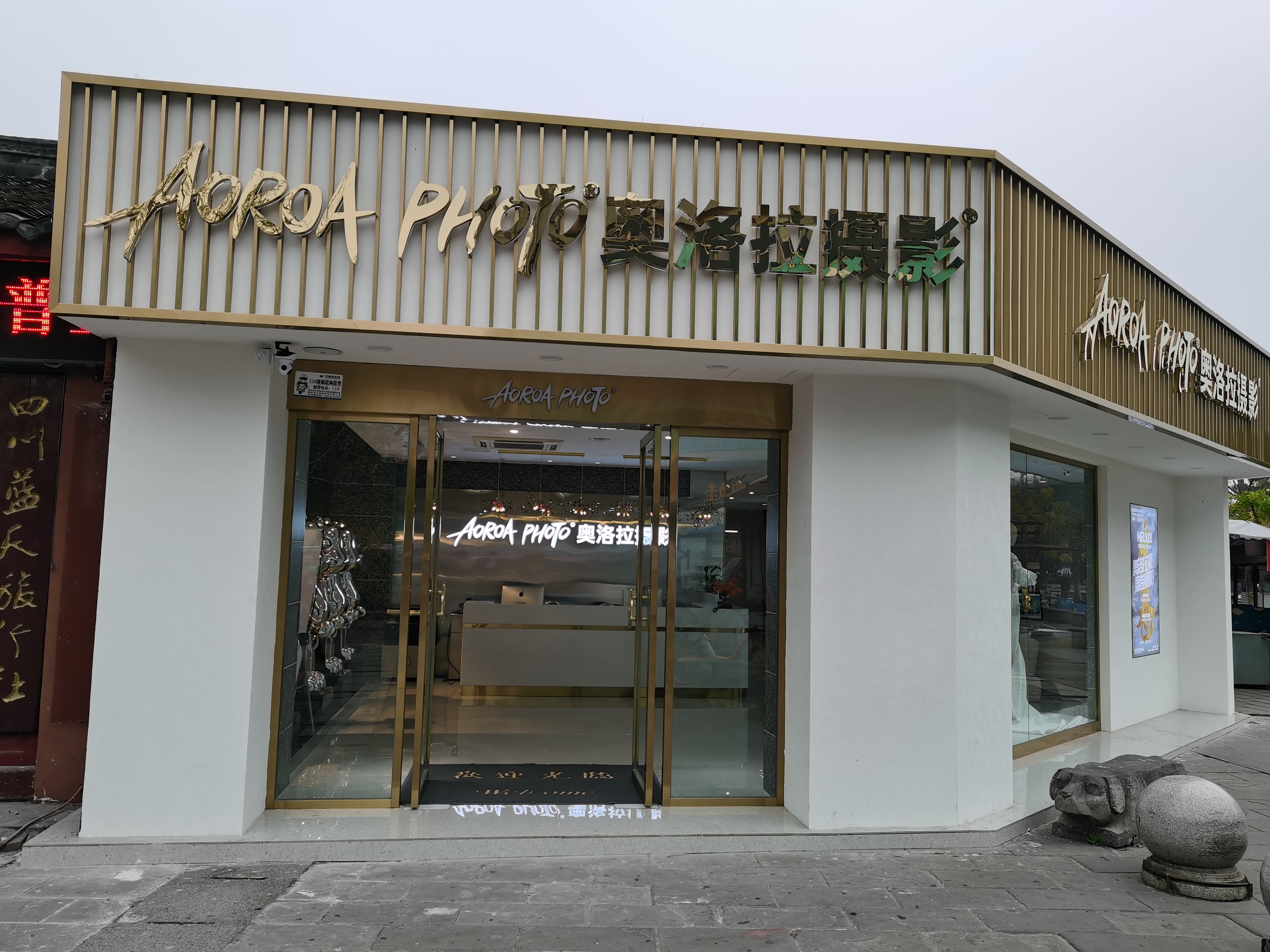 屿墨影像摄影工作室(德阳艺术宫店)