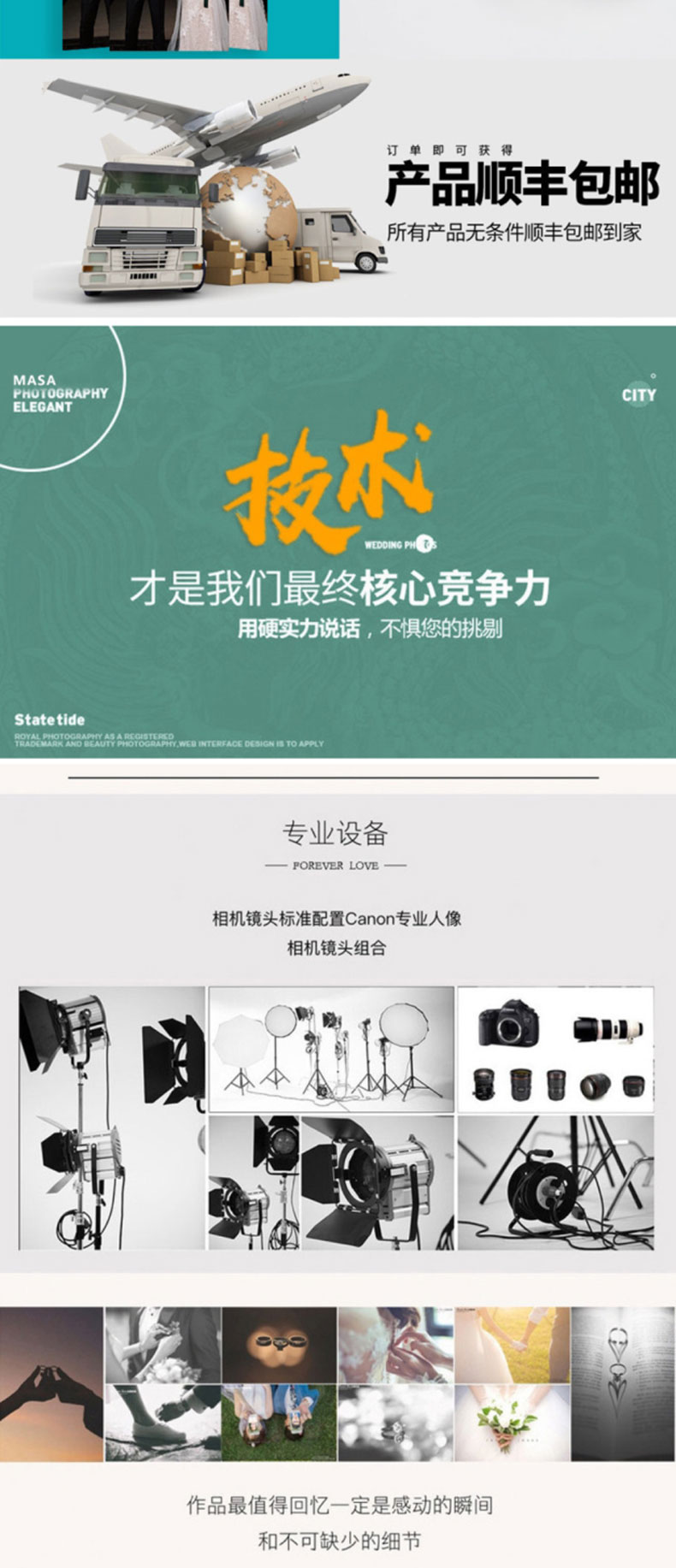 龙摄影 全球旅拍 精品套餐