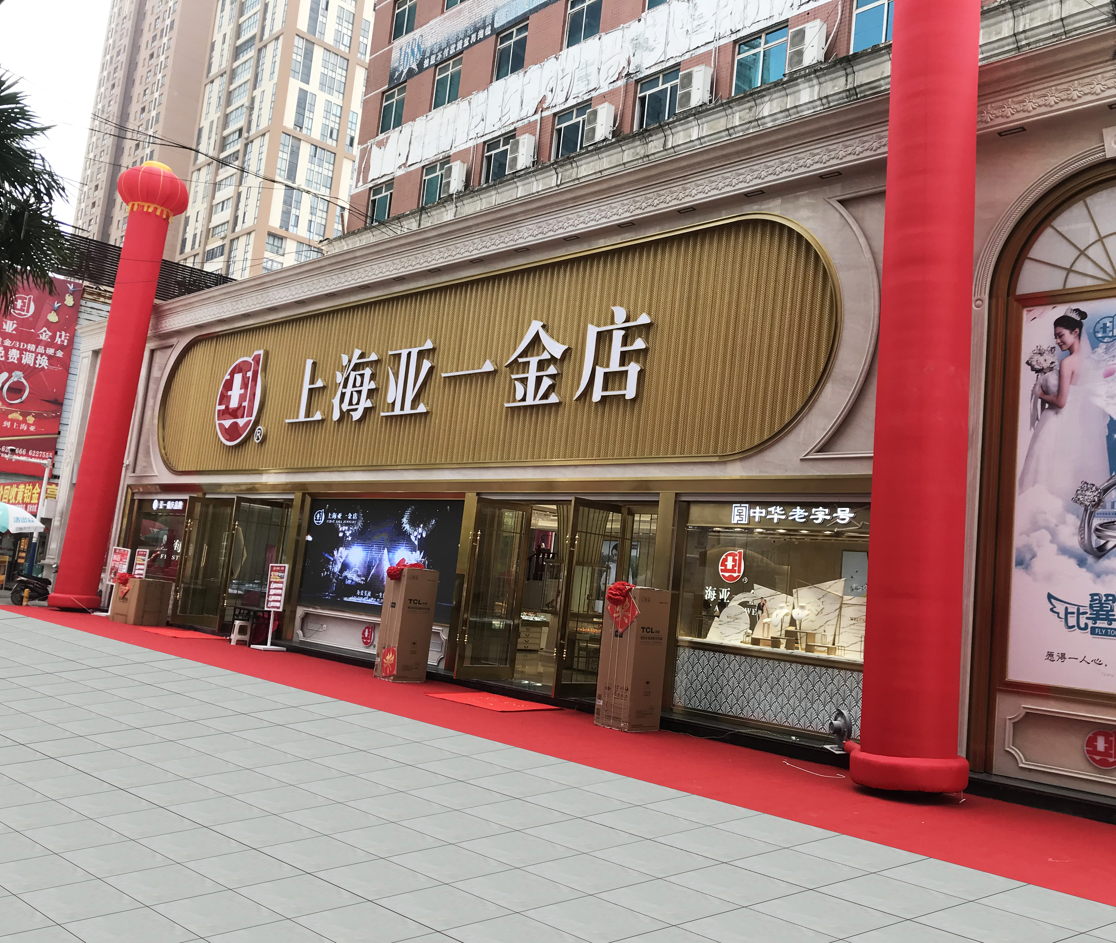 上海亚一金店体验中心
